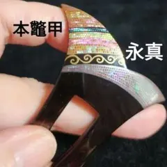 螺鈿細工 本鼈甲 印籠 根付 帯飾り - メルカリ