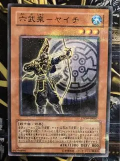 遊戯王　六武衆ヤイチ　ノーマルパラレル　ベンダー版　1103