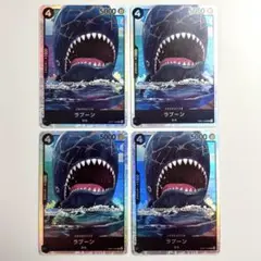 ラブーン SR 4枚 EB01-048