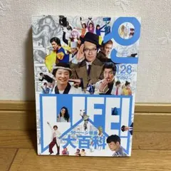 LIFE! & QJ 号128 セット