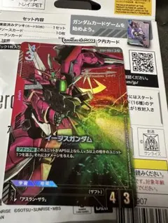 ガンダムカードゲーム イージスガンダム パラレル