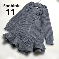 Soobinie スビニエ グレー フリル付き 長袖カーディガン ウール混 L