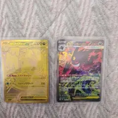 メガカイリューGX & メガゲンガーGX セット