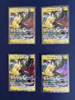 ピカチュウ＆ゼクロムGX SR RR SM12aTAG TEAM GXまとめ売り - メルカリ