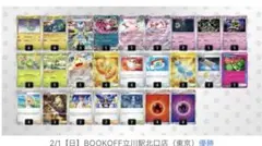 ポケモンカード構築済みデッキ　ドラパルトex 大会優勝構築　最新構築