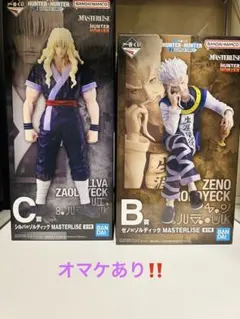 HUNTERHUNTER一番くじB賞ゼノ＆C賞シルバ