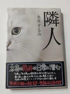 ミステリー小説