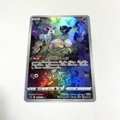 AR ミュウ ふしぎなしっぽ ポケモンカード VSTARユニバース S12a
