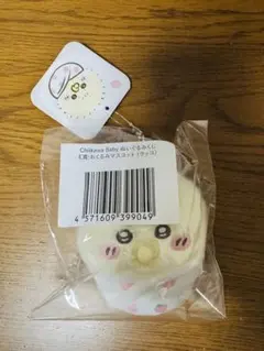 Chiikawa Baby おくるみマスコット 해달 先生
