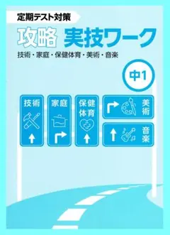 2025年最新】実技4教科の人気アイテム - メルカリ