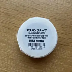 MUJI マスキングテープ ホワイト 15mm×10mのサムネイル