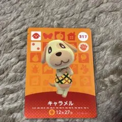 あつまれどうぶつの森 あつ森 amiiboカード キャラメル