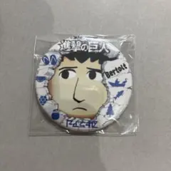 ベルトルト 缶バッジ 2点 進撃の巨人 日田市限定 - メルカリ