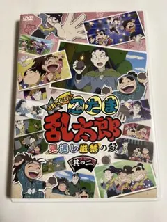 DVD 忍たま乱太郎 第1期 八の段 - メルカリ