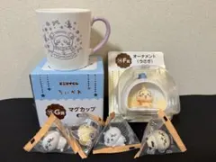 ちいかわ エニマイくじ オーナメント マグカップ　フィギュア