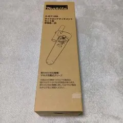 Makita A-67169 サイクロンアタッチメントのサムネイル