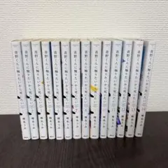 「青野くんに触りたいから死にたい」全巻セット 青野くんに触りたいから死にたい コミック 1-9巻セット |本 | 通販