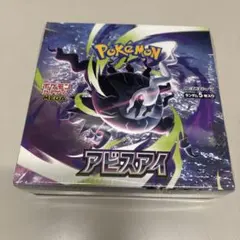 2026年最新】ポケモンカードゲーム アビスアイ BOXの人気アイテム