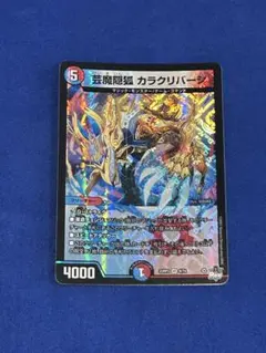 2026年最新】芸魔隠狐カラクリバーシの人気アイテム - メルカリ