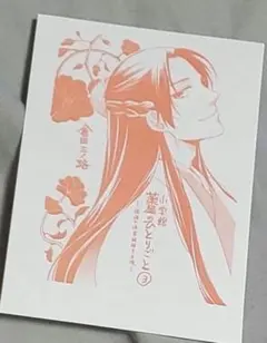 星と海のメルヒェン　長乃あきら　直筆イラストサイン本 星と海のメルヒェン 長乃あきら 直筆イラストサイン本 - メルカリ