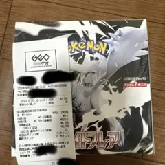 ポケモンカードゲーム ホワイトフレア 1BOX シュリンク付き
