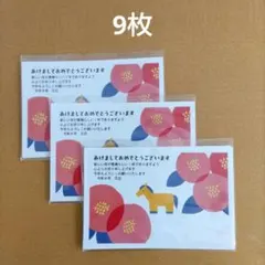 2026 日本郵便　馬　年賀状