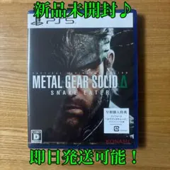 新品未開封♪PS5 METAL GEAR SOLID Δ SNAKE EATER