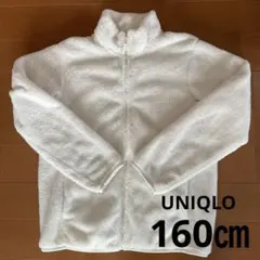 UNIQLO キッズ　ファーフリースジャケット　160㎝