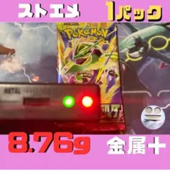 8.76 ストームエメラルダ 拡張パック 未開封1パック ポケモンカード