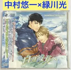 BLCD 白の彼方へ - メルカリ