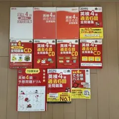 旺文社　英検4級　過去30回問題集　でる順パス単　予想問題ドリル　11点セット