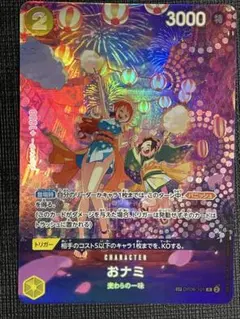 2026年最新】ナミ OP06-101 SPの人気アイテム - メルカリ