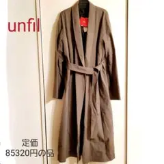 新品　unfil ウール、コットン、リネンブレンド　ガウンロングコート　日本製 2026年最新】unfil レディース ロングコートの人気アイテム - メルカリ