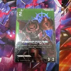 ガンダムカードゲーム ザクII(シャア・アズナブル機) LR+ パラレル