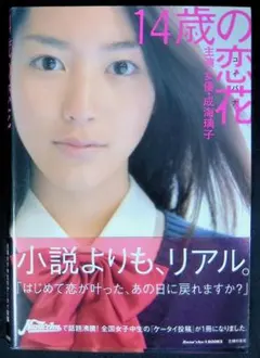 2025年最新】成海璃子の人気アイテム - メルカリ