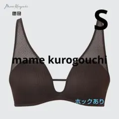 【ユニクロ×マメクロゴウチ】 メッシュワイヤレスブラ ダークブラウンS