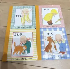 はじめてのえほん セット 童話館出版 赤ちゃん 絵本