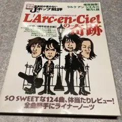2025年最新】l arc-en-ciel 本の人気アイテム - メルカリ