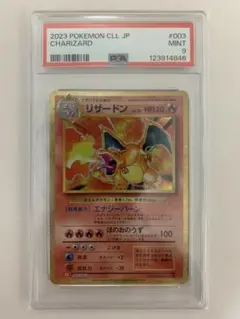 clasic ポケモンカード リザードン クラシック　PSA9