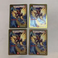 17224 バルケリオスドラゴン