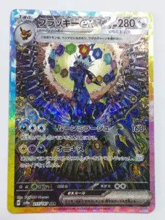 2025年最新】 Umbreon ex sarの人気アイテム - メルカリ