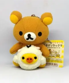 【レア】リラックマ／ぶらさげリラックマ（リラックマとキイロイトリ）