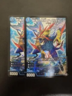 ティガウォック　4枚 絶海の虎将 ティガウォック [DMRP04魔 S3/S7] | トレカカク