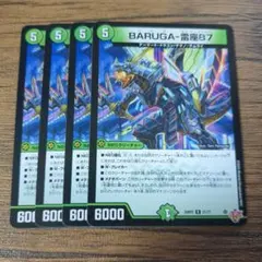 BARUGA-雷座87　バルガライザエイトセブン　4枚　⑤