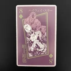 ジョジョ展限定トランプ　未開封 2025年最新】ジョジョ トランプの人気アイテム - メルカリ