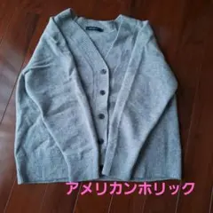AMERICAN HOLIC ウール カーディガン L