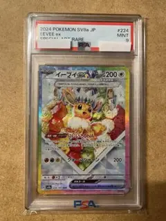 2025年最新】イーブイex SAR psa9の人気アイテム - メルカリ
