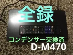 東芝タイムシフトマシーンレコーダーDBR-M3007 2017年製 完動美品 DBR-M3007/M1007/録画・再生/録画｜レグザブルーレイ/レグザタイム
