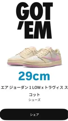 Nike Air Jordan 1 Low Travis Scott 29cm