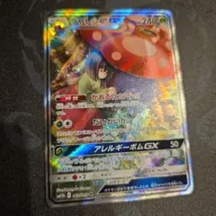 ポケモンカード ラフレシアGX SA